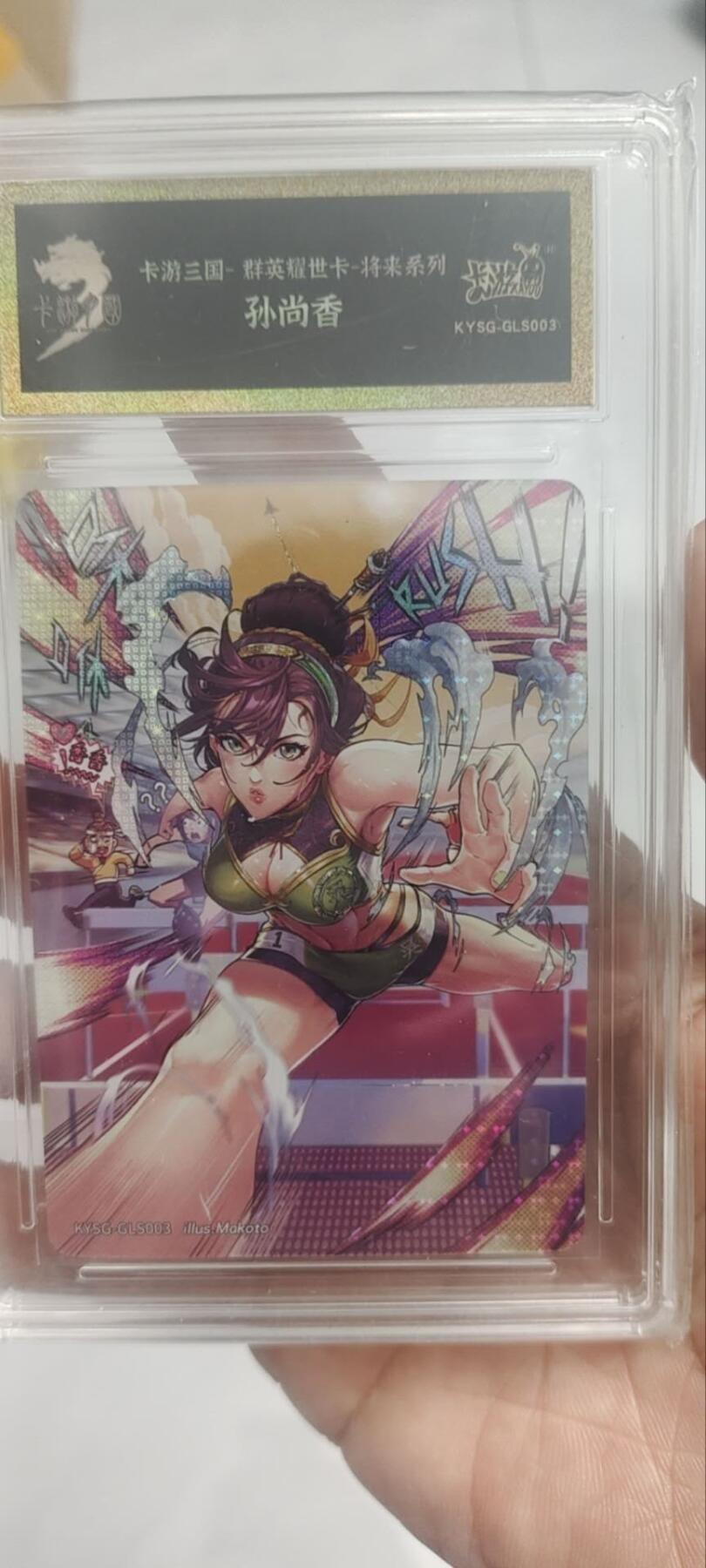 秋原瞳的小店第四十一期——盛夏的时光，即将如约而至 卡游三国将来平行红背——孙尚香