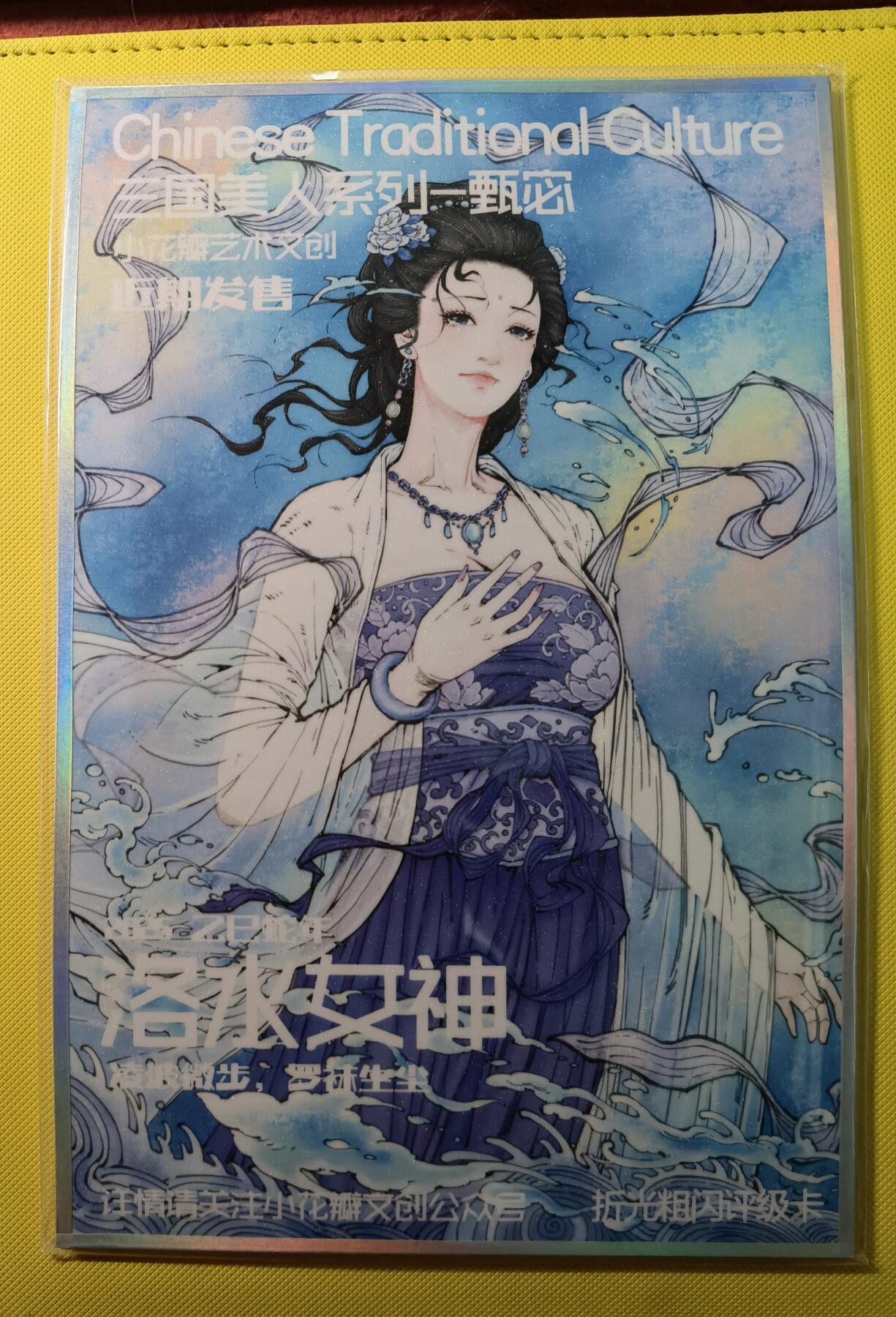 蜂潮卡牌  拍卖001期  小花瓣专场（4月10日  21点  截拍）