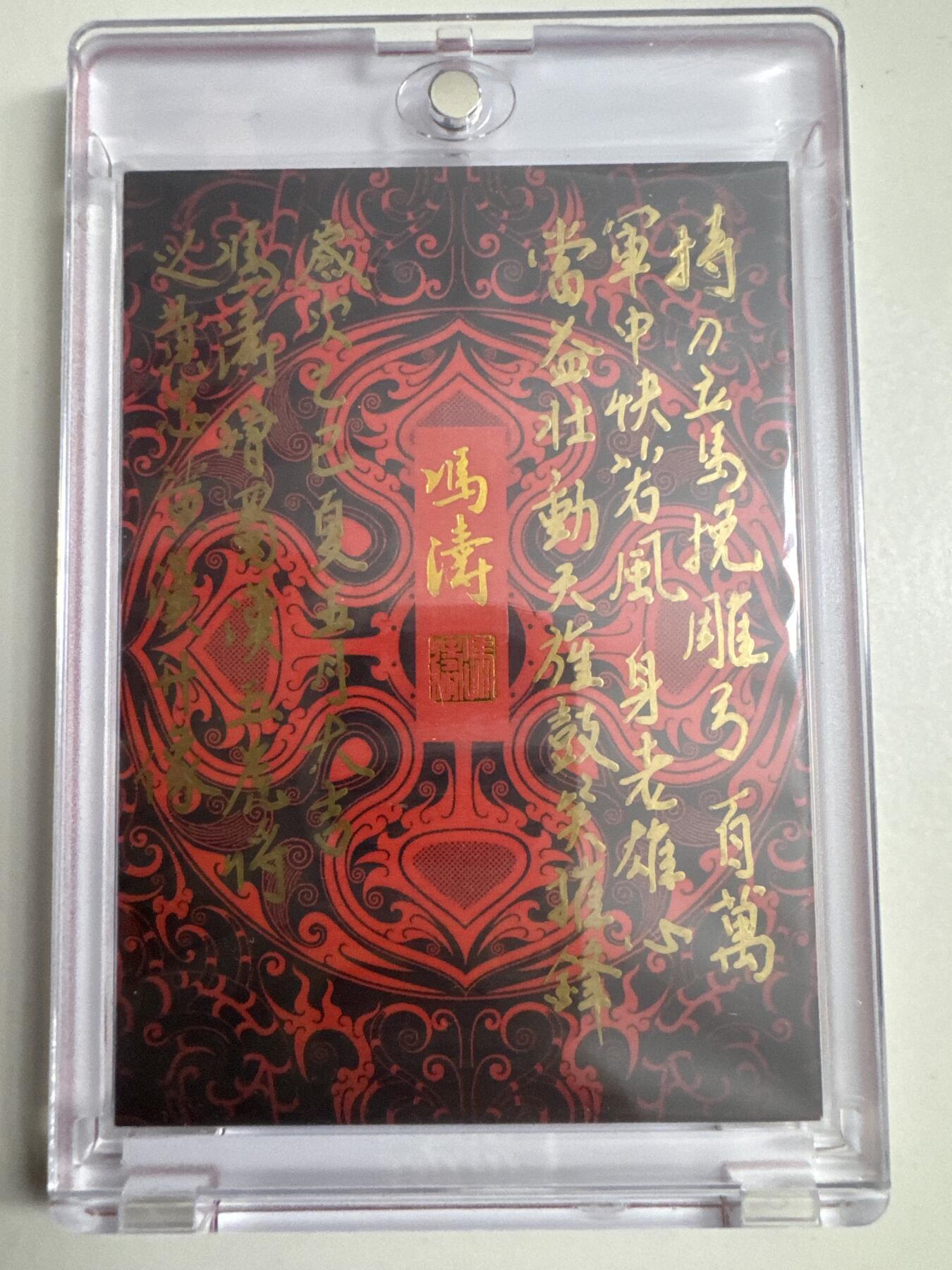 大麦马年第二场 冯涛老师 手绘原稿 五虎上将 一套