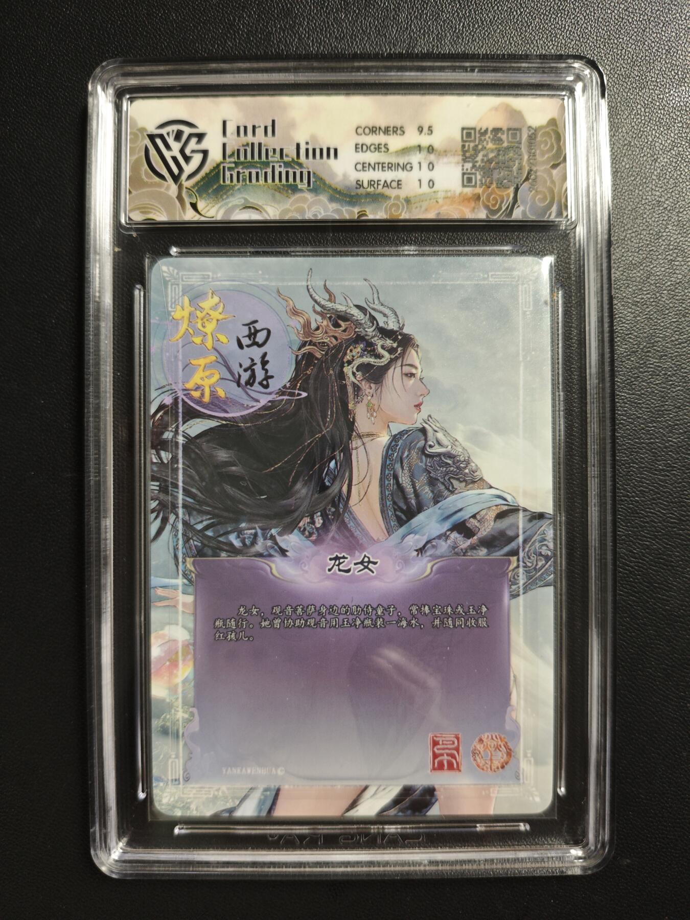 天玑星卡拍第186期《4.9周四截拍》持续收拍收评中 满赠卡需备注 焱卡文化 燎原西游 巴丁 龙女 星光 CCG10