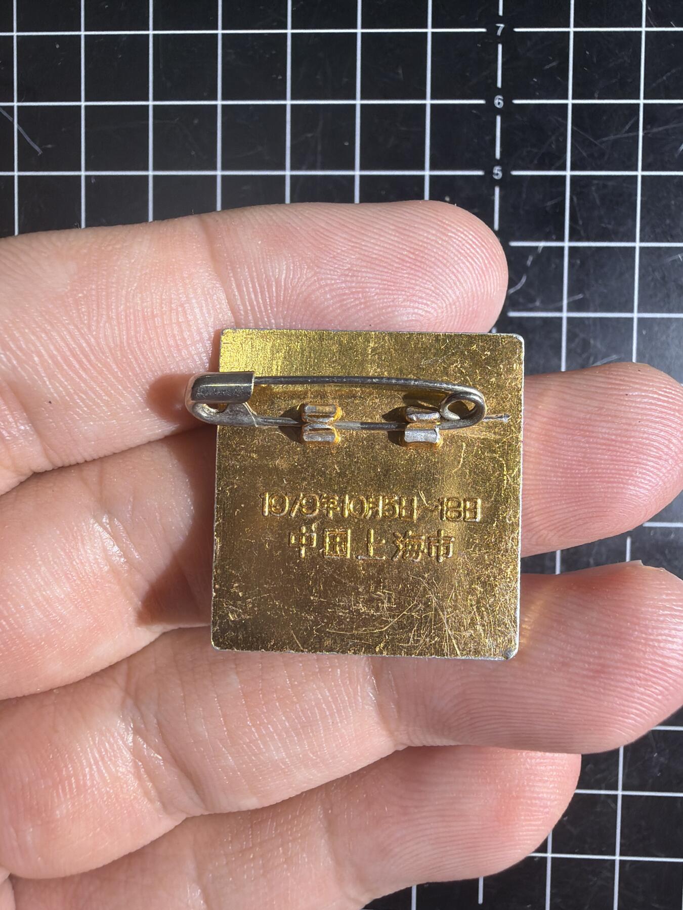 古冰库章牌勋赏收藏第59次拍卖