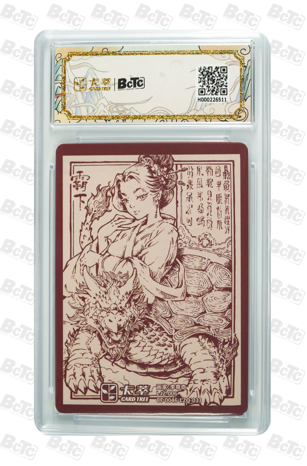 大麦马年第二场 卡萃 九龙奇谭之龙九子 李尊奇 霸下 9.5G