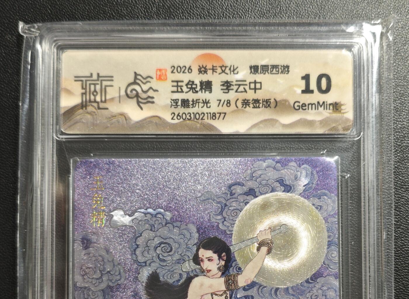 天玑星卡拍第186期《4.9周四截拍》持续收拍收评中 满赠卡需备注