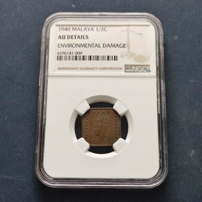 【全场包邮】纯粹捡漏拍519场 -  英属马来亚1940年乔治六世1/2分方形铜币-NGC AU DETAILS