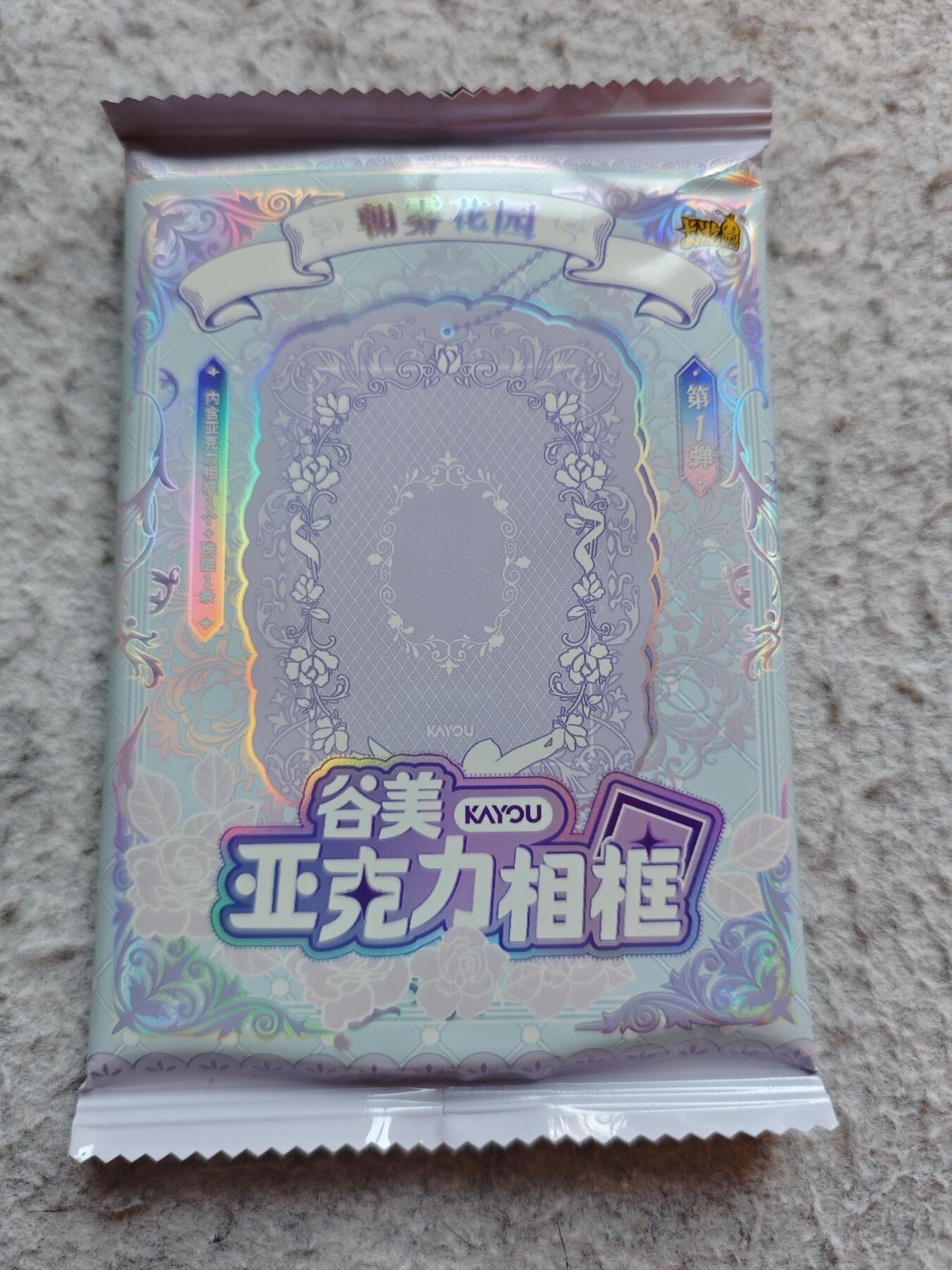 【随心含颖卡拍57期】卡游/集卡社/卡卡沃 抽卡机专场拍卖【无佣金】 卡游 谷美卡砖一个 原价25