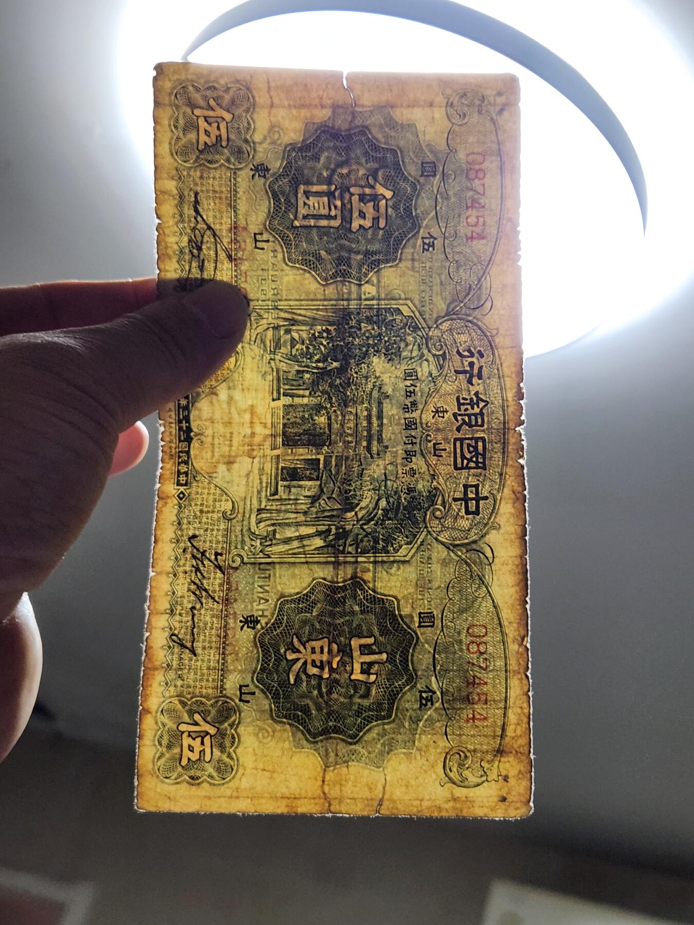 4月8号晚上8点 中外纸币自动截拍第52场