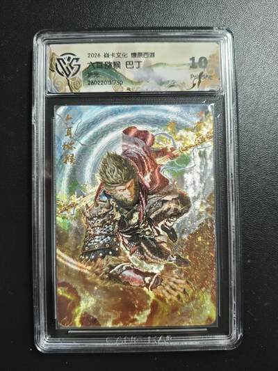 天玑星卡拍第186期《4.9周四截拍》持续收拍收评中 满赠卡需备注 - 焱卡文化 燎原西游 巴丁 六耳猕猴 折光 CCG10 壳瑕