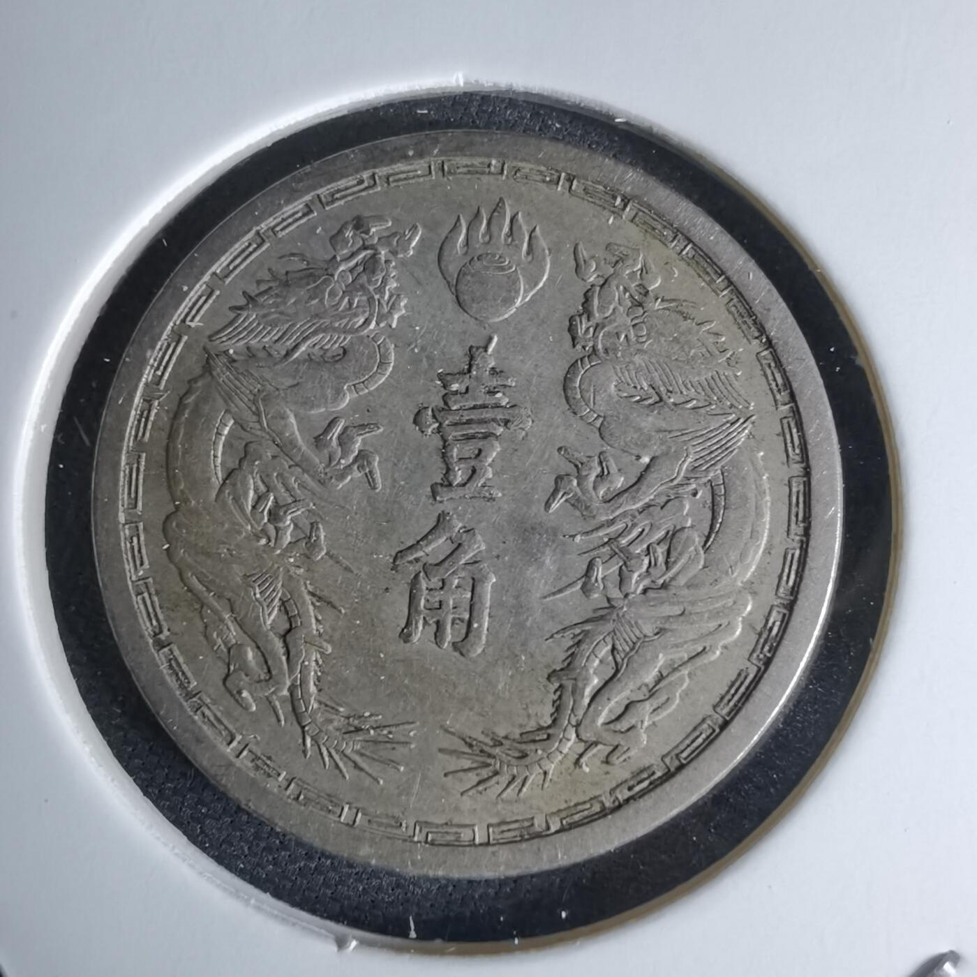 沼泽如烟--第1046场 康德六年一角