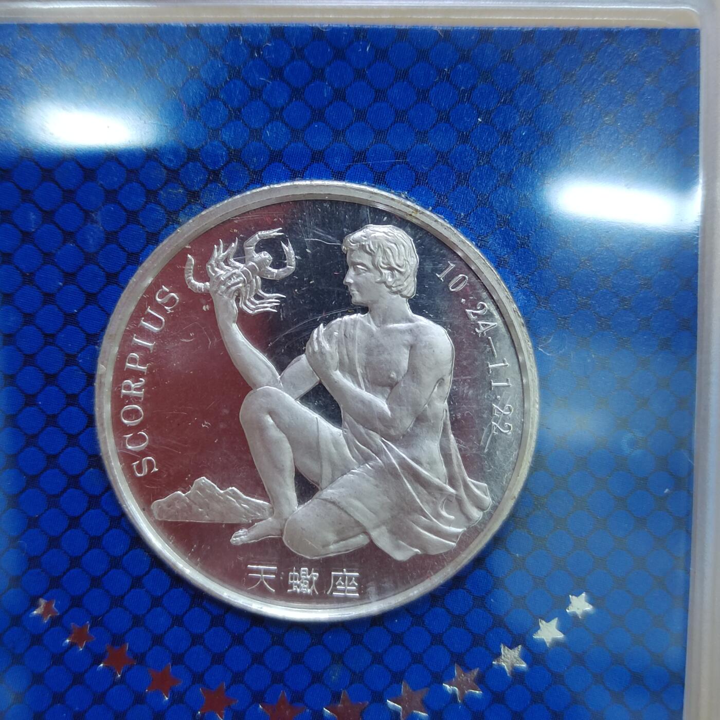 PCAI钱币  9-802 钱币邮票小专场 沈阳造币厂章