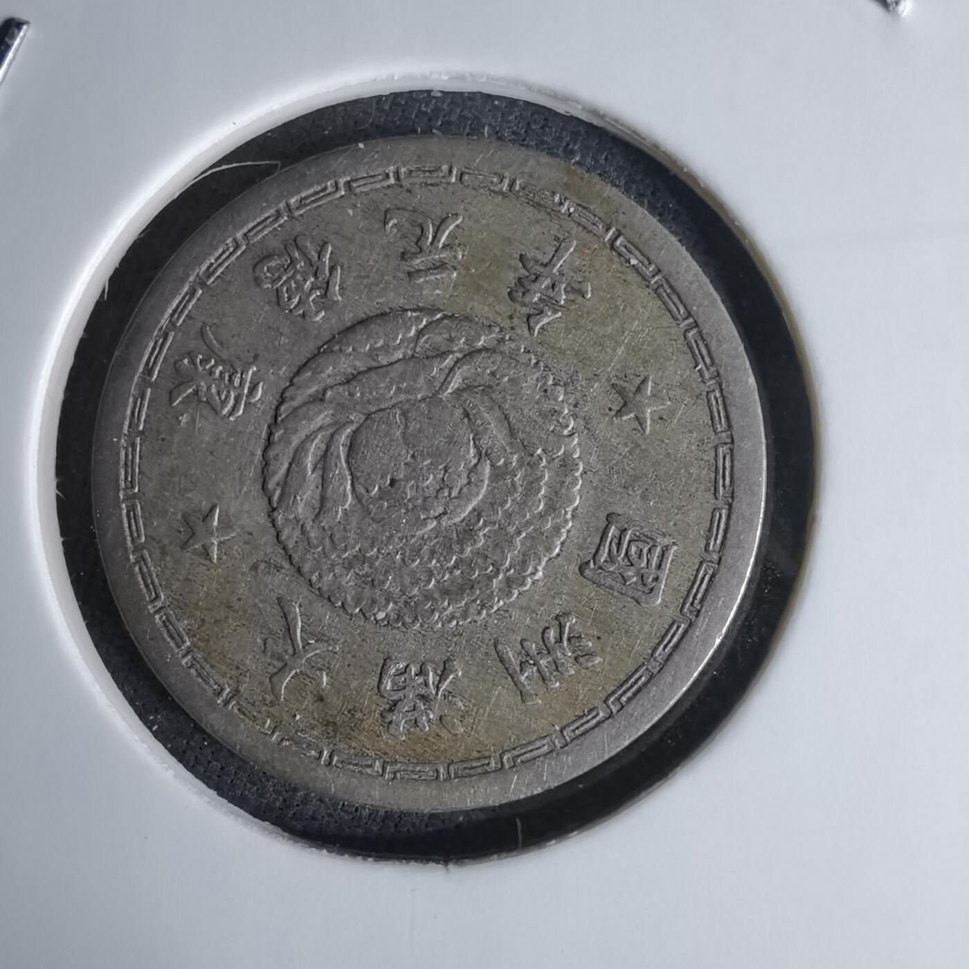 沼泽如烟--第1046场 康德元年五分