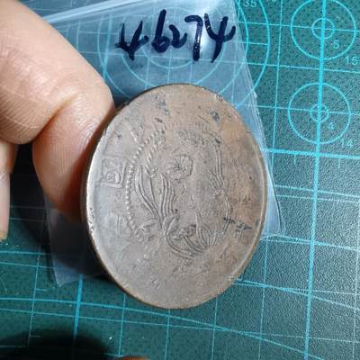 沼泽如烟--第1046场 - 二百文铜板