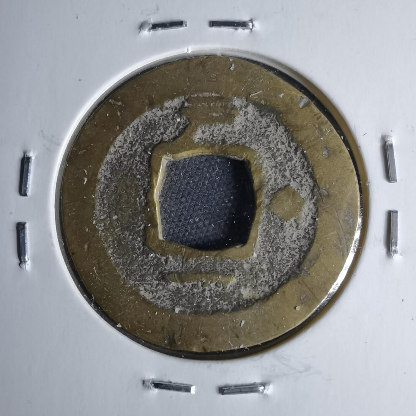 沼泽如烟--第1046场 常平通宝