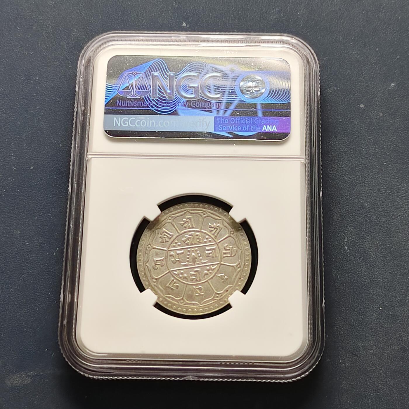 【全场包邮】纯粹捡漏拍519场 尼泊尔1909年第七任普里特维·比尔·比克拉姆1莫哈银币-NGC MS62