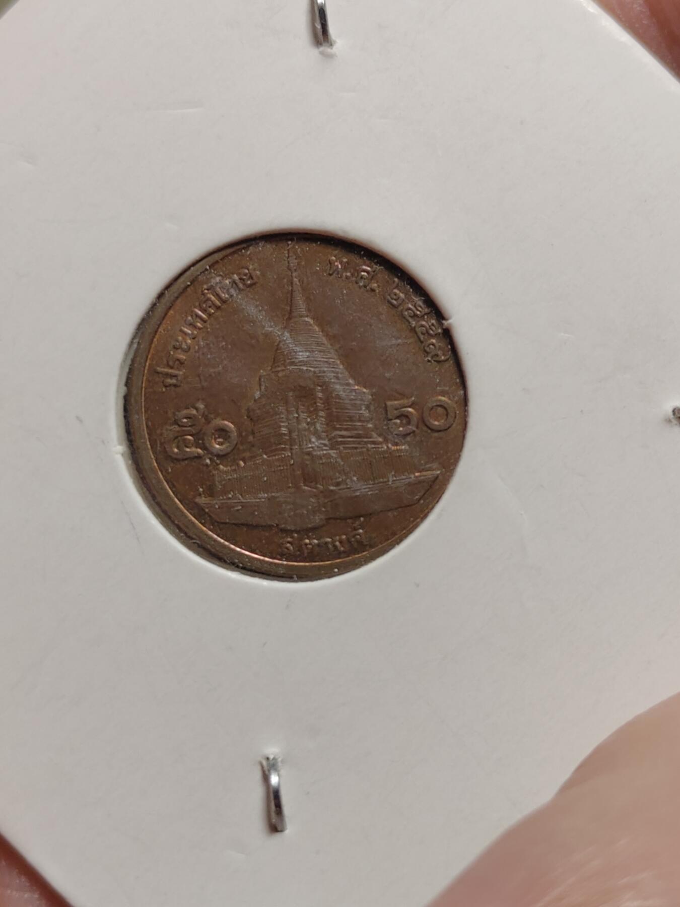 2026年第四十二场(总第二百一十一场）外国好品散币场(佣金3%) 纸夹币–泰国🇹🇭25、50萨当两枚+菲律宾🇵🇭1963年1分、2001年25分共四枚