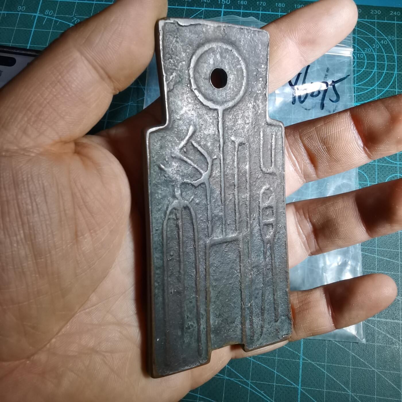 沼泽如烟--第1046场 货布花钱