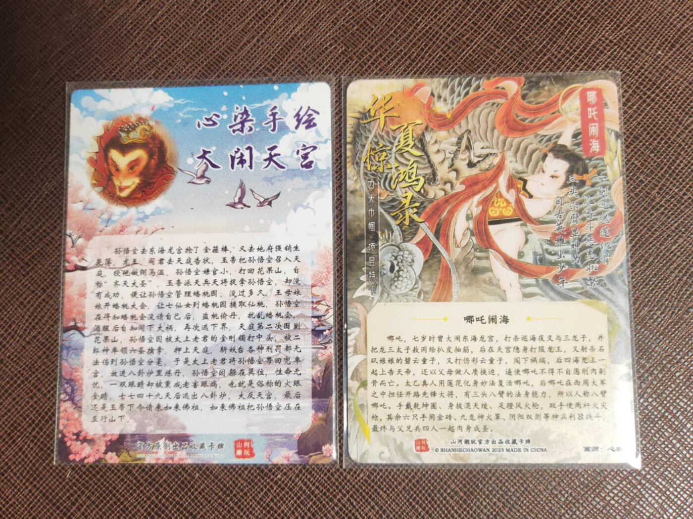 阳大大卡牌拍卖第110期（持续收拍品，周六晚上九点截拍，进群福利早知道）