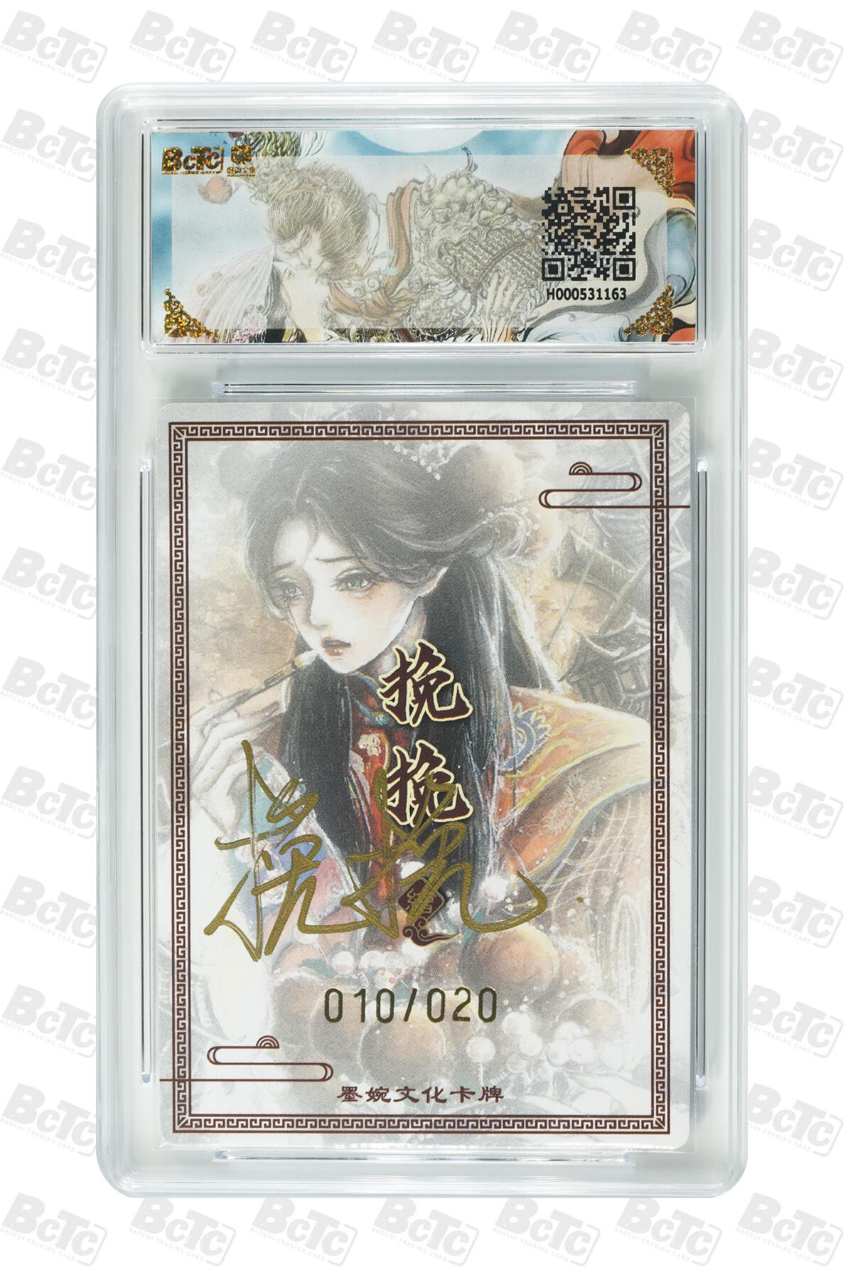 阳大大卡牌拍卖第109期（持续收拍品，周五晚上九点截拍，进群福利早知道）