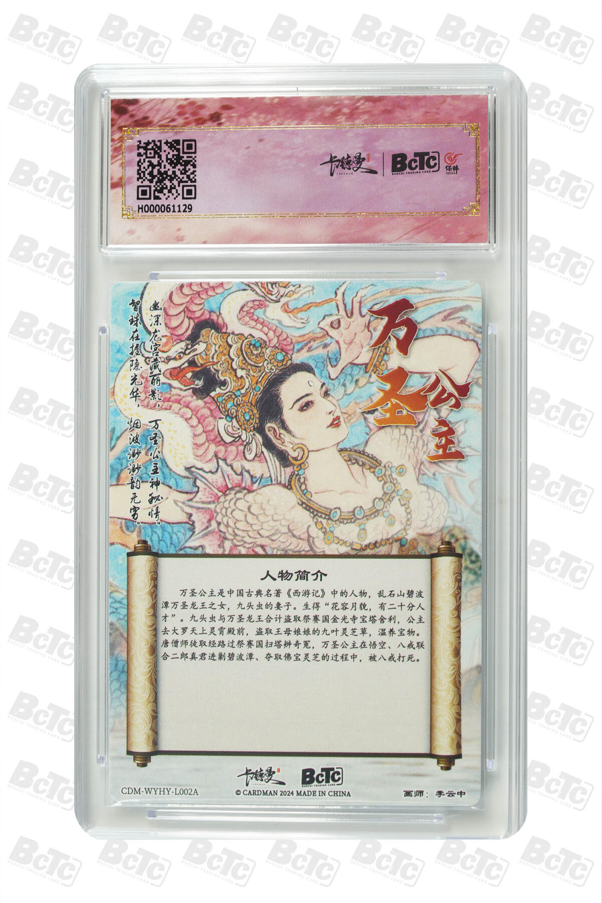 大麦马年第二场 保粹卡德曼联名限定礼盒 李云中 万圣公主 折光粗闪 爆星10P