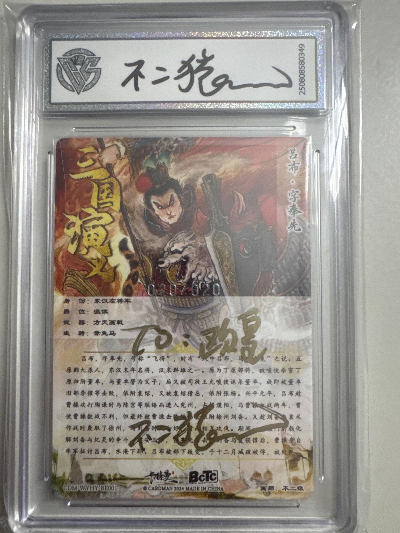 大麦马年第二场