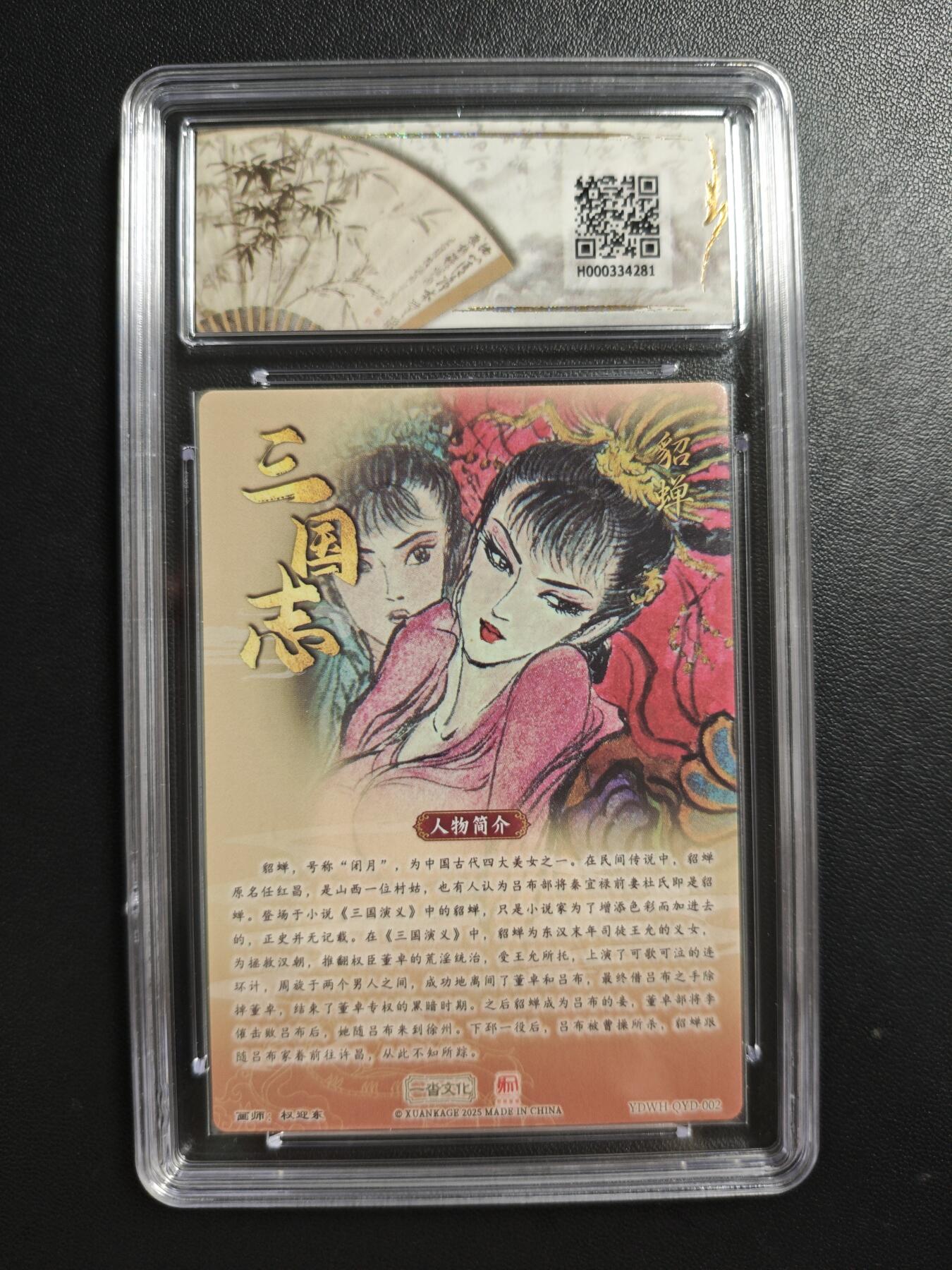 天玑星卡拍第186期《4.9周四截拍》持续收拍收评中 满赠卡需备注 一沓文化昆仑万象联名收藏卡 活动兑换收藏卡 权迎东 貂蝉 折光粗闪 保粹爆金10