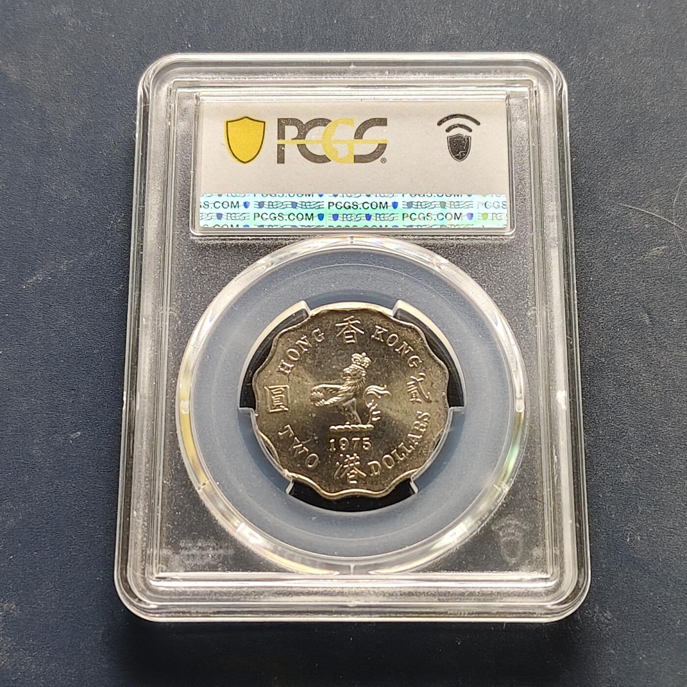 【全场包邮】纯粹捡漏拍519场 【收藏级】香港1975年花冠女王多边形2元-PCGS MS65