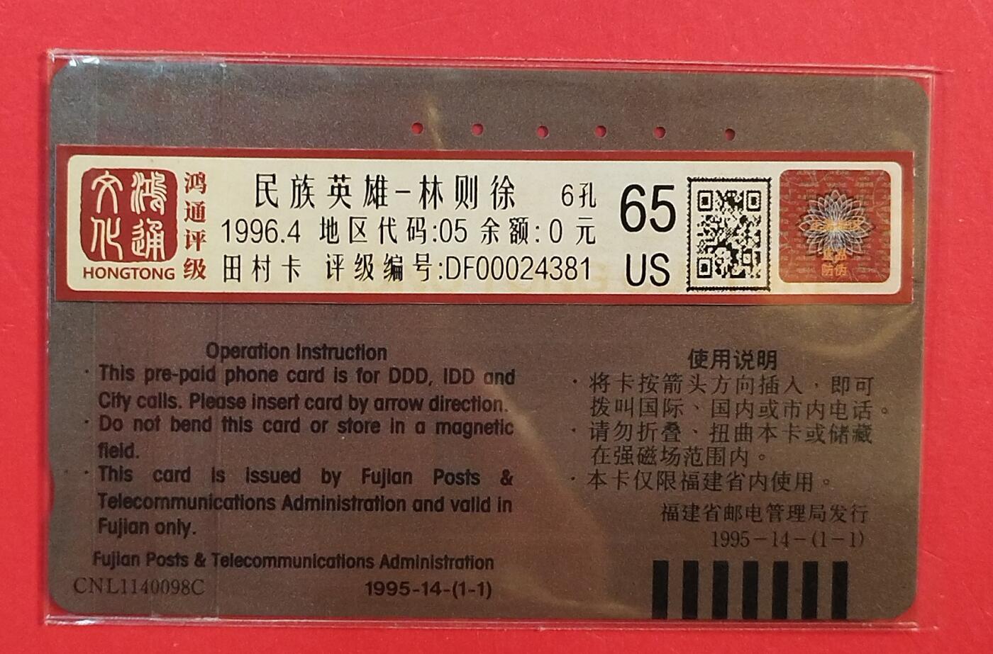 《鸿通俱乐部》拍卖第82期 2026年4月8日21:00延时节拍