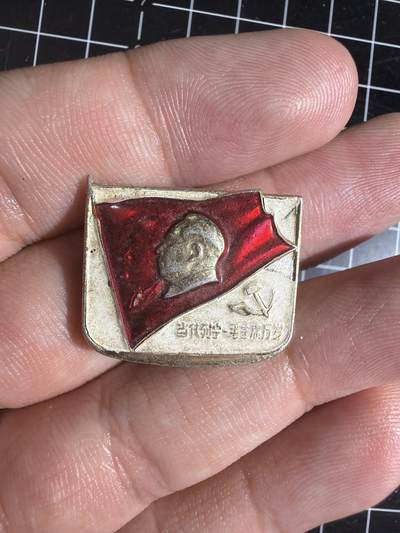 古冰库章牌勋赏收藏0起拍卖 小毛章