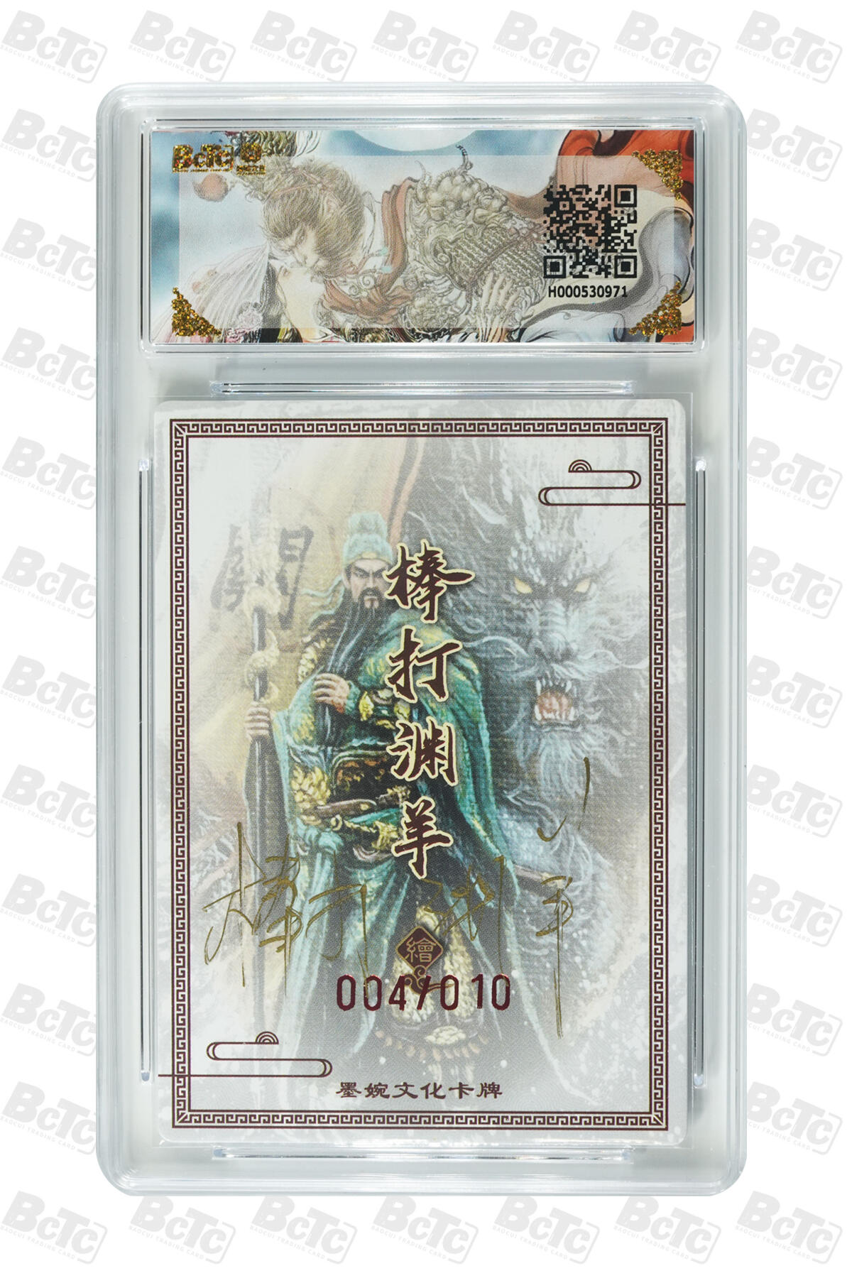 阳大大卡牌拍卖第109期（持续收拍品，周五晚上九点截拍，进群福利早知道）