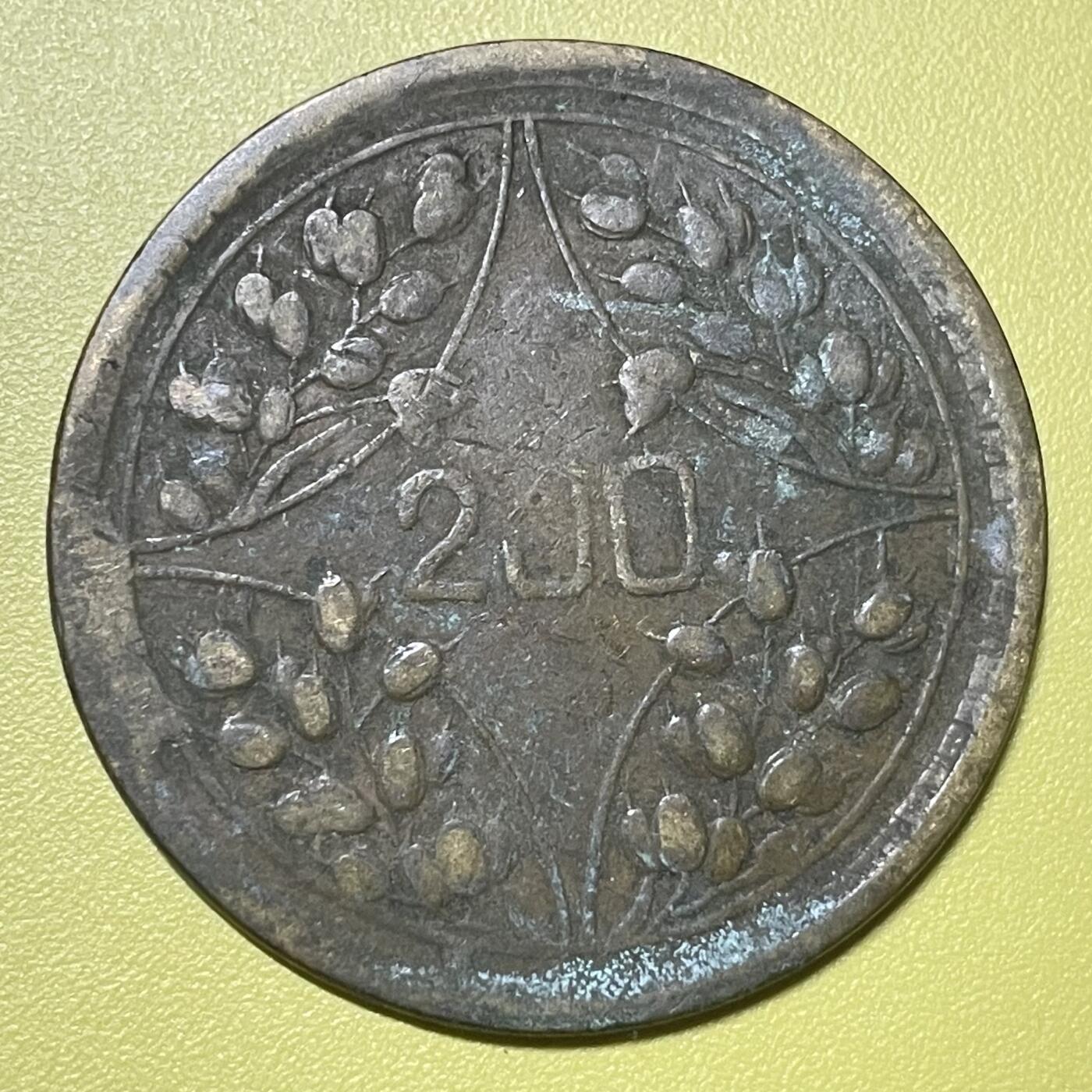 2026年一期【清末民初铜币】限时专场