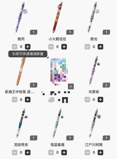 麦趣喜第五场   (4月10号周五晚上22点截拍，专注买家市场，福利拉满)  - 卡游 中性笔9支 柯南/哪吒/航海王 卡机直发