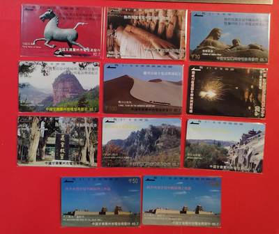 《鸿通俱乐部》拍卖第82期 2026年4月8日21:00延时节拍 - 甘肃田村新卡《兰州开通》11全  鸿通  69分*1 68分*3  67分*7