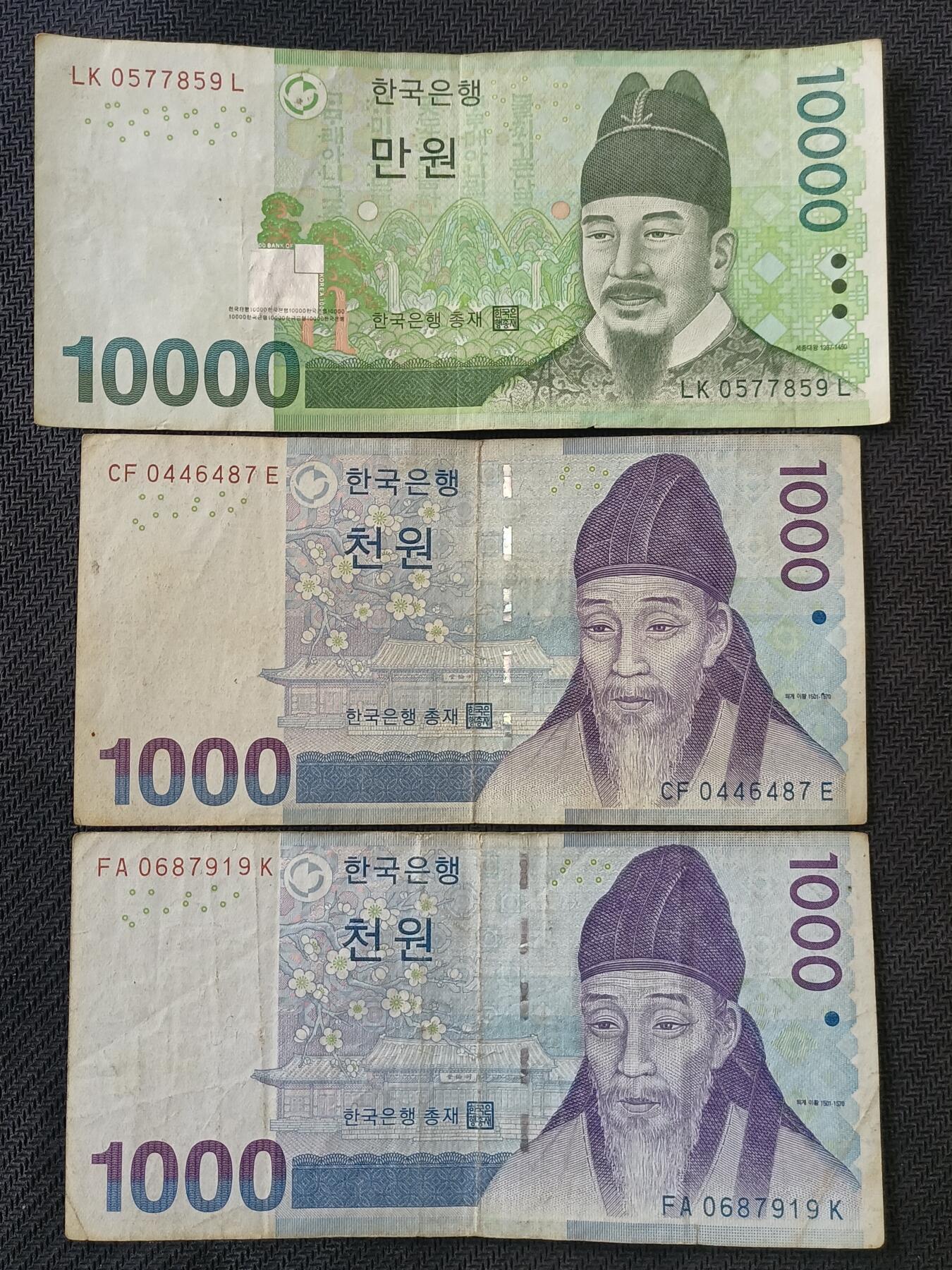 【游宝包邮场】丙午马年第21期 首季收官场 韩国纸钞3张 共12000韩元 流通品相