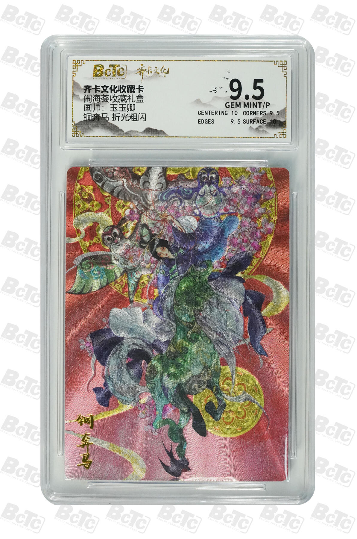 阳大大卡牌拍卖第109期（持续收拍品，周五晚上九点截拍，进群福利早知道）