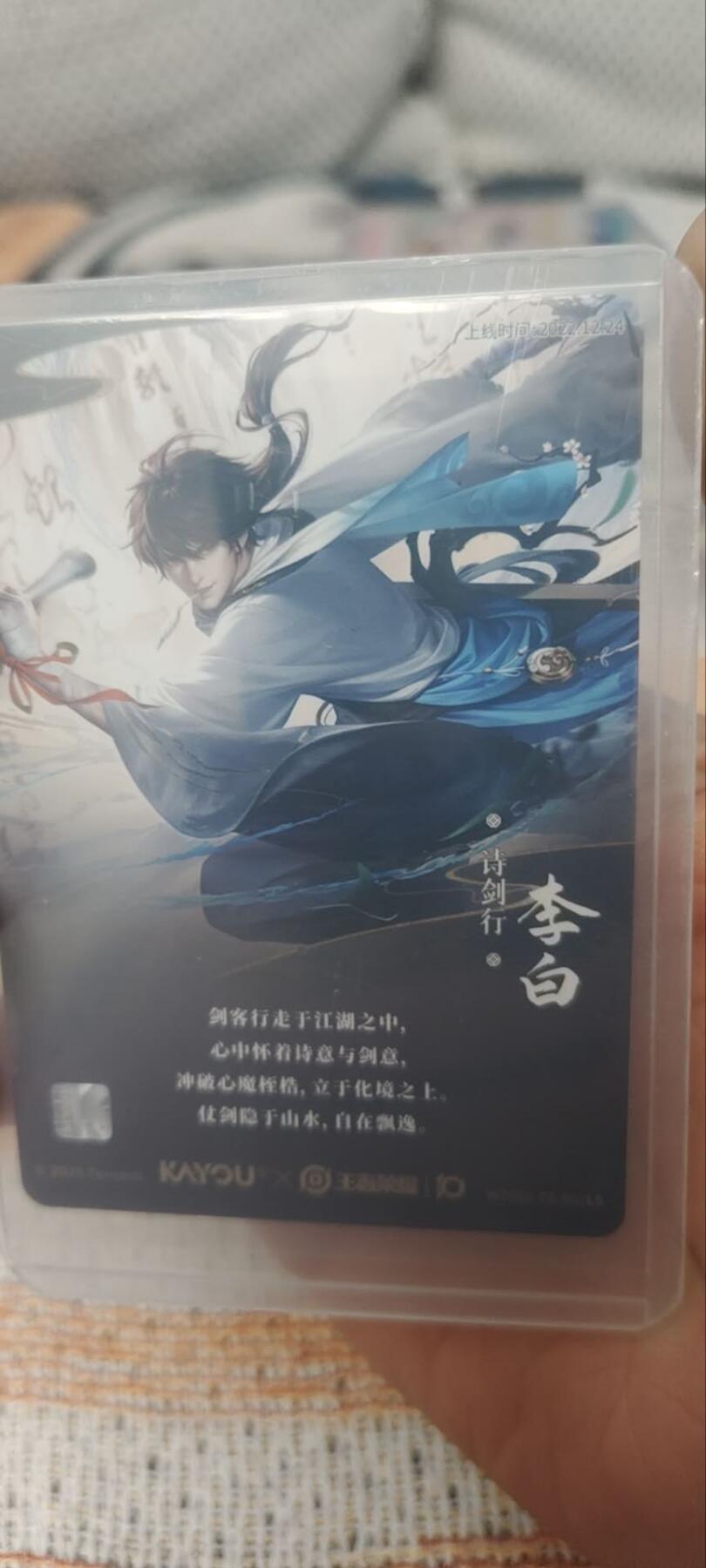 秋原瞳的小店第四十一期——盛夏的时光，即将如约而至 卡游王者荣耀传说——李白