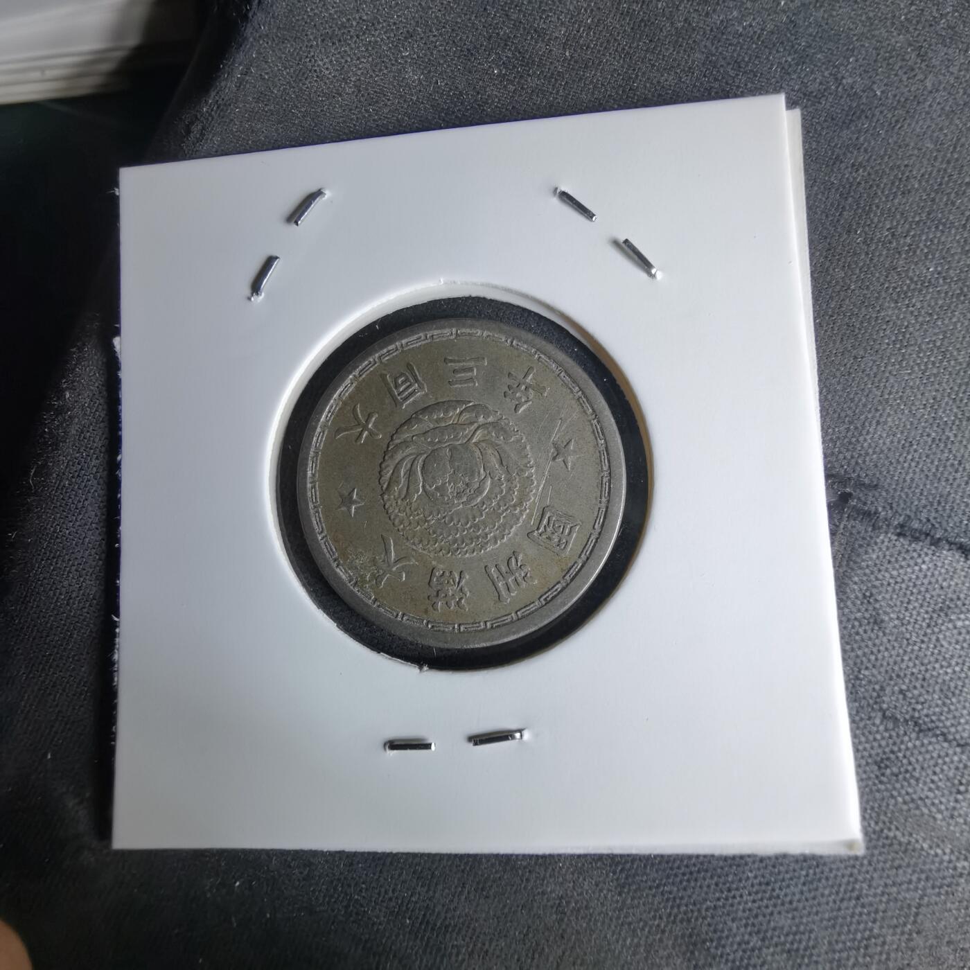 沼泽如烟--第1046场 大同三年一角