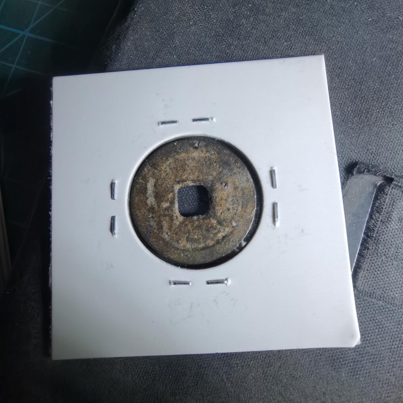 沼泽如烟--第1046场 乾隆通宝