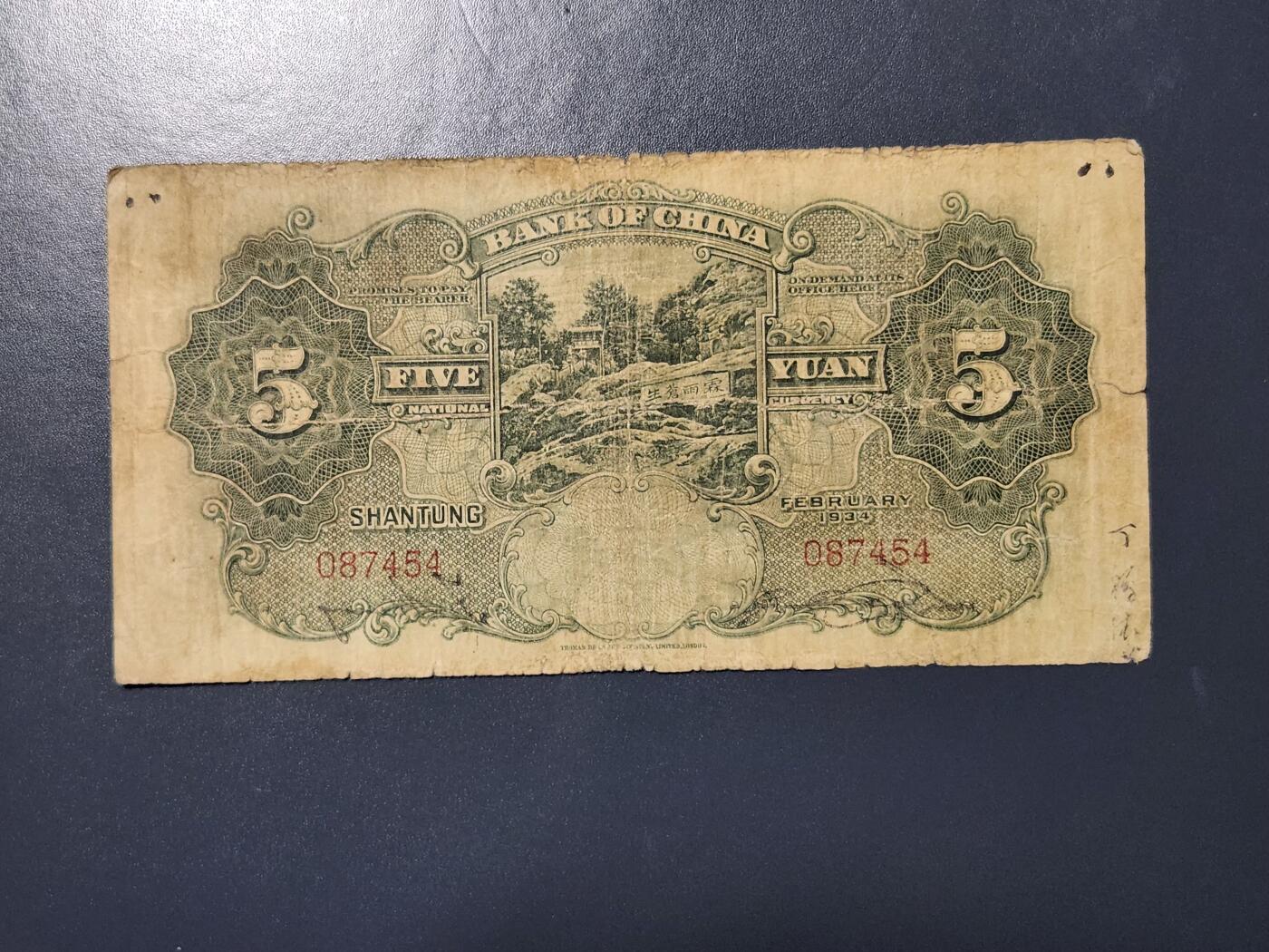 4月8号晚上8点 中外纸币自动截拍第52场