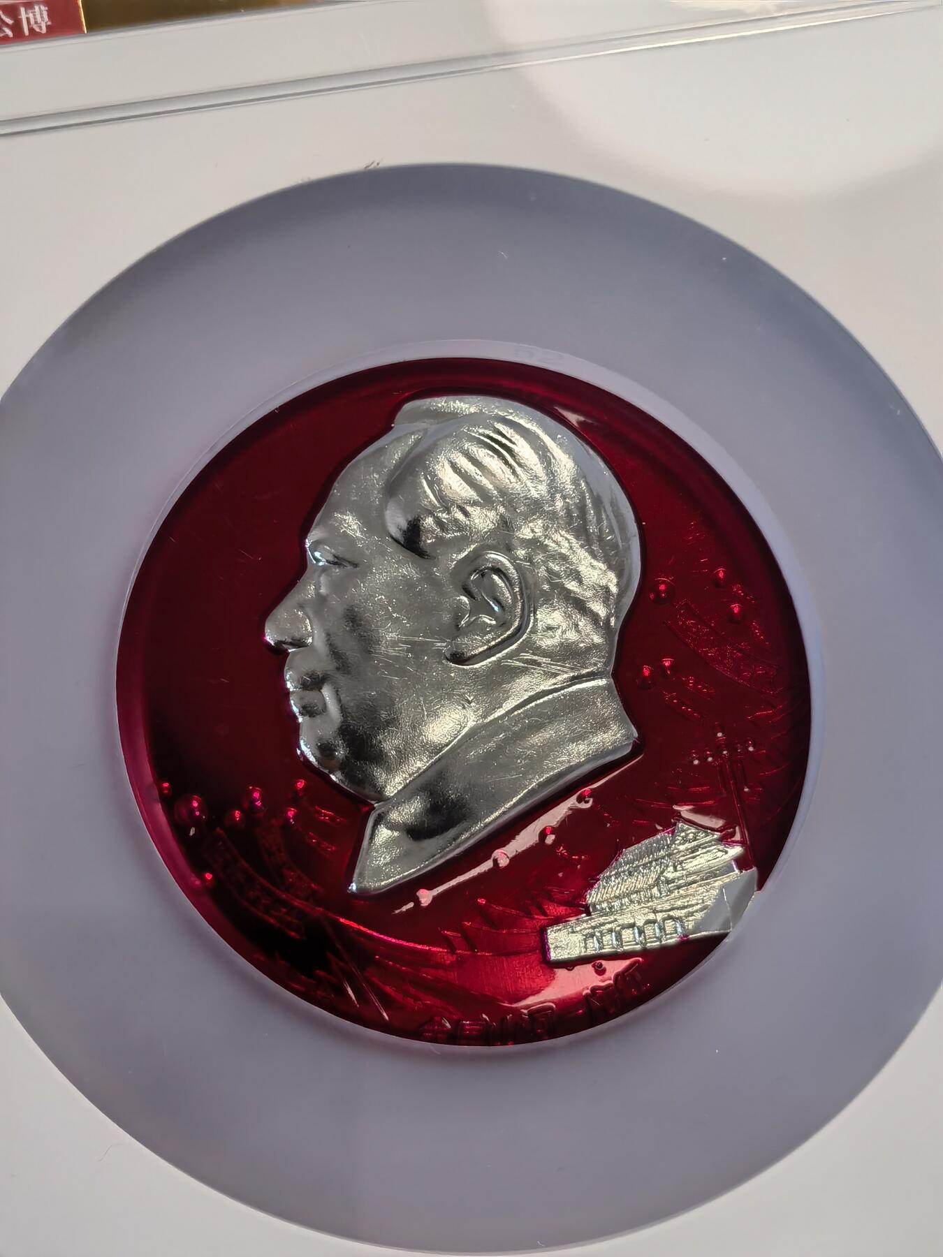 祖国山河一片红毛主席精品收藏像章