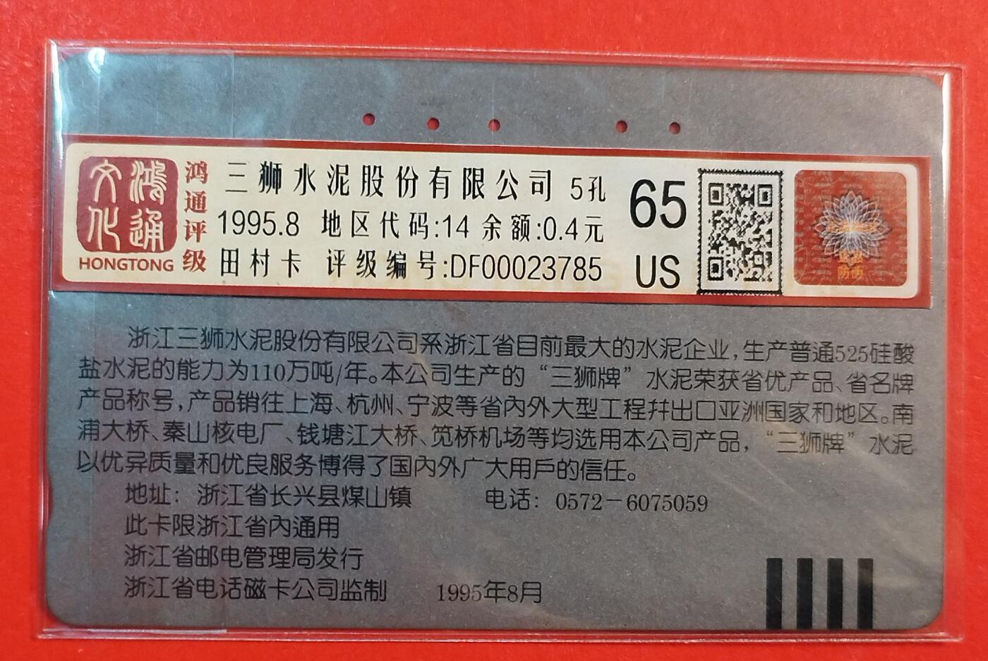 《鸿通俱乐部》拍卖第82期 2026年4月8日21:00延时节拍