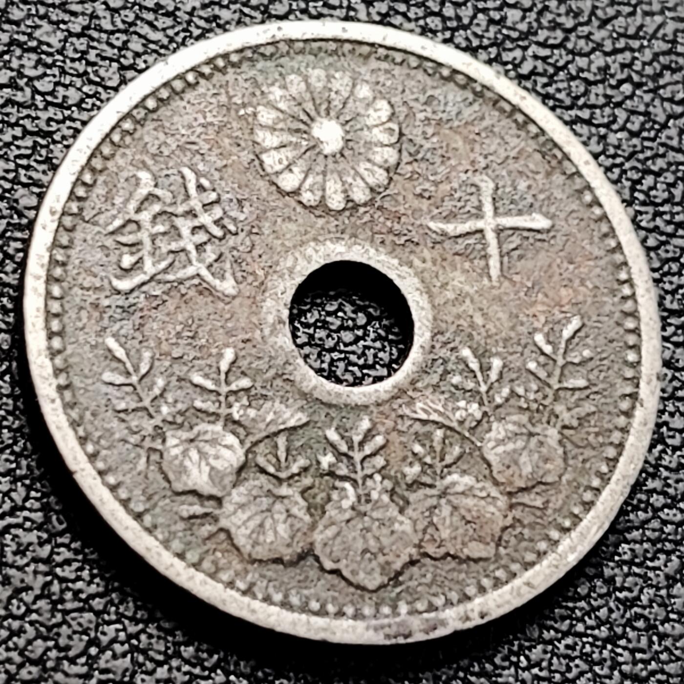 泉币菌-第223场-拍品多 请提前出价(工作原因  发货比较迟缓 已在拍卖规则里面说明 望理解)