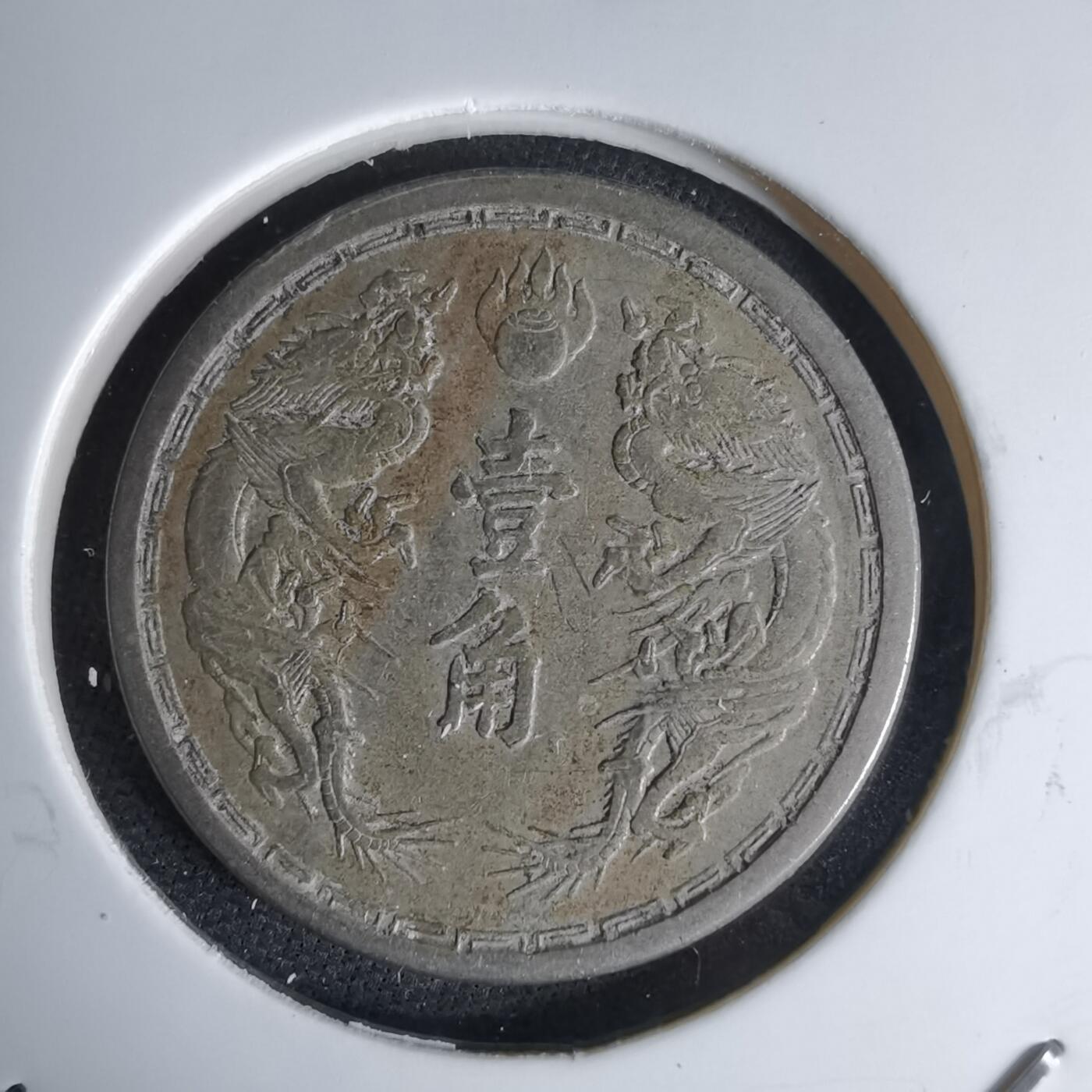 沼泽如烟--第1046场 大同三年一角