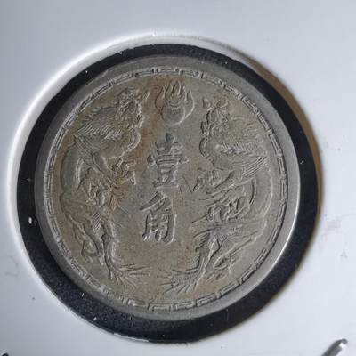 沼泽如烟--第1046场 - 大同三年一角