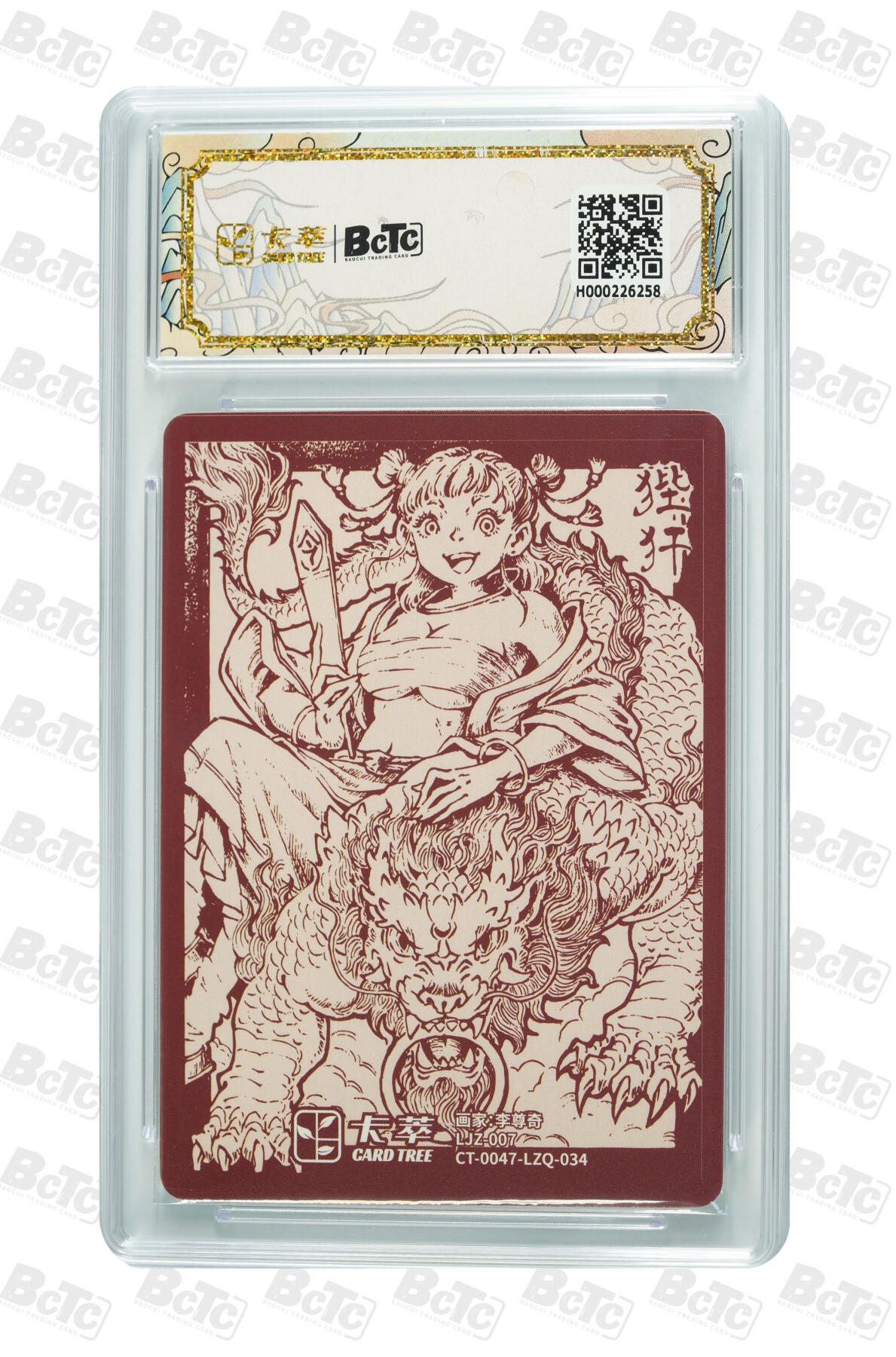 大麦马年第二场 卡萃 九龙奇谭之龙九子 李尊奇 狴犴 10G