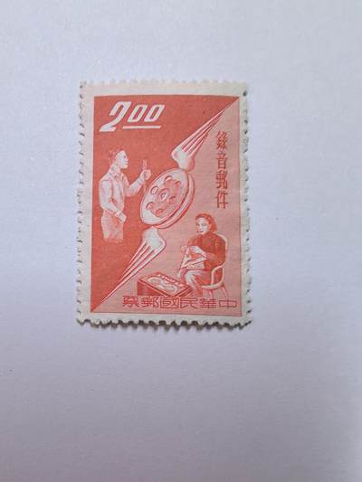 杂票 - 中国邮票录音邮件专用邮票1全新雕版