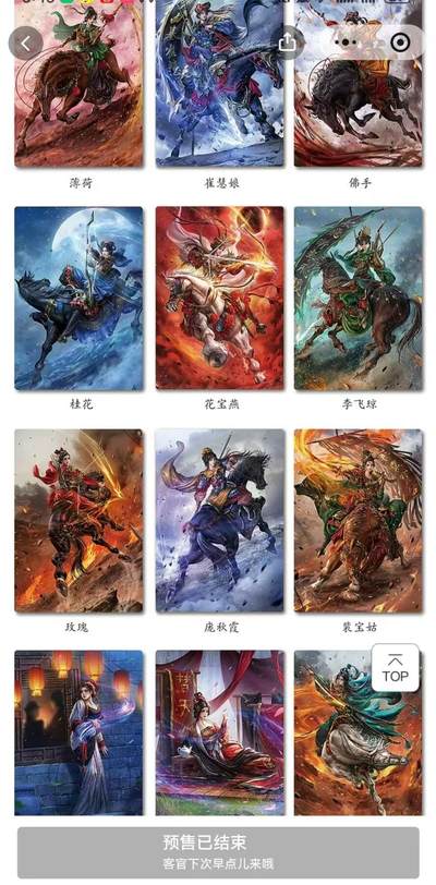 NO.29 好又多金牌大场，每周一站式配齐，方便凑单！（卖家送拍0抽成！周6晚9点截拍！） - 【套卡】卡德曼 巾帼水浒 完结弹 78张 冷烫粗闪一套