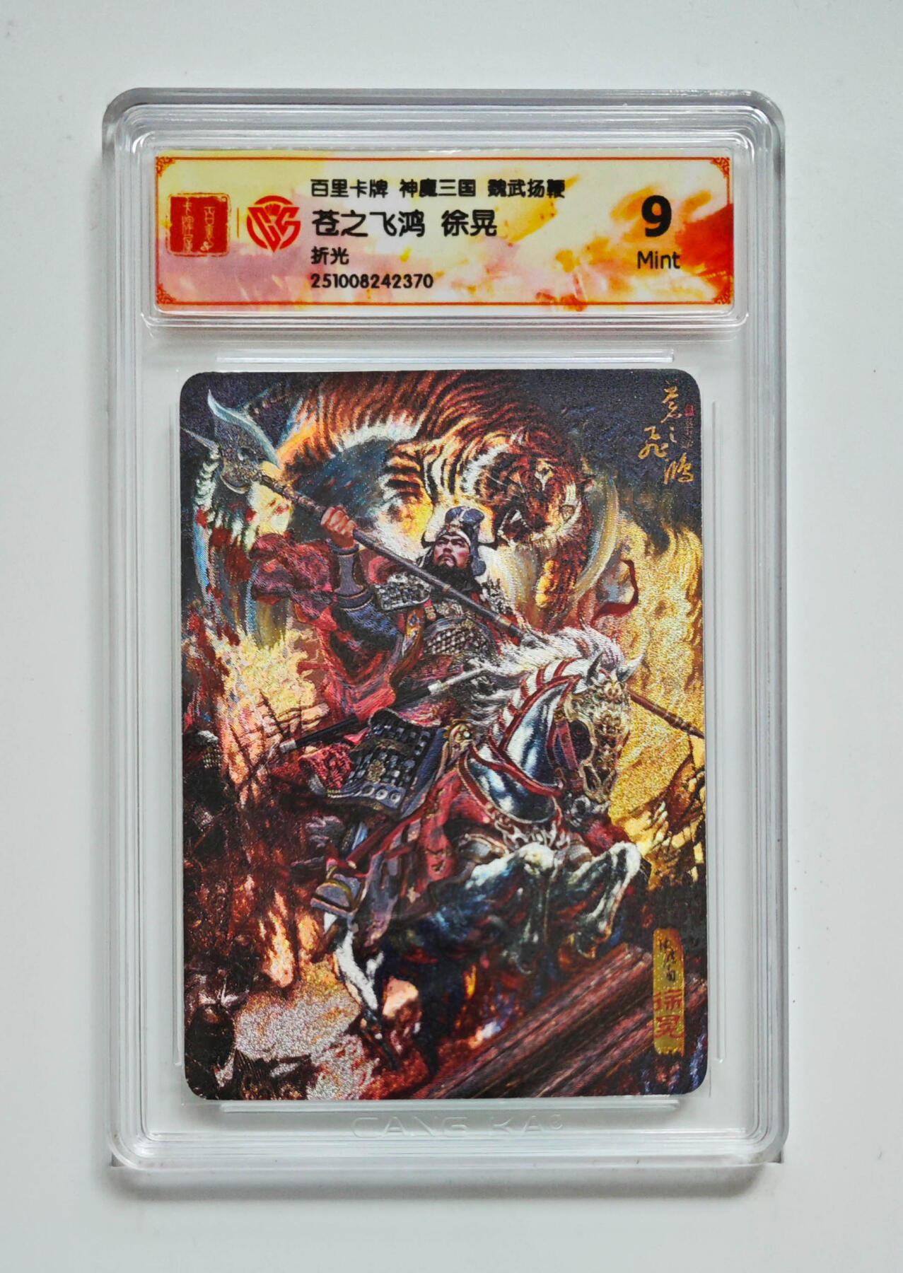 喜灰玩卡拍卖第七期，接拍品0佣金，欢迎送拍，释放现金流，让自己有资金可以购买更多喜欢的卡牌，让别的卡友能淘到更多心仪的卡牌