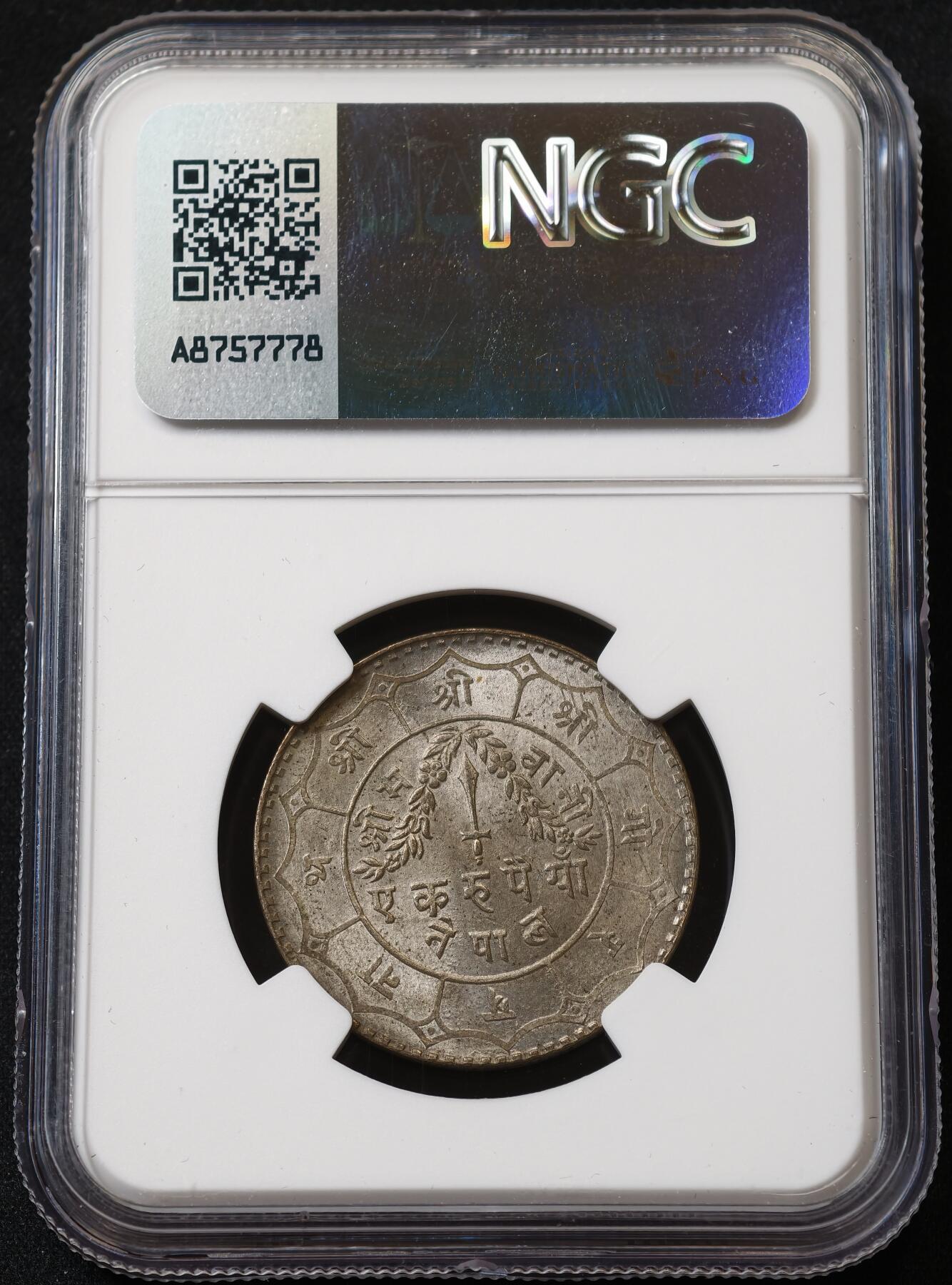 甄臻铺-世界币章拍卖（第59期），甄品场拍品征集中，送拍享返佣金等优惠多多 NGC-MS64 1950年尼泊尔卢比，卷拆品相