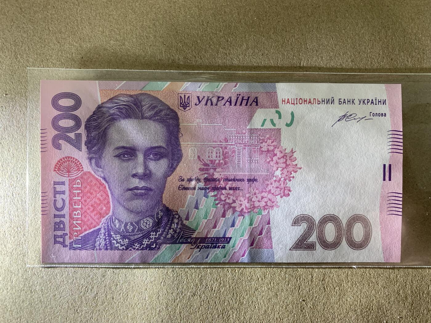 【礼羽收藏】🌏世界钱币拍卖第132期 【CH8363688】2014年乌克兰国家银行200格里夫纳纸币，Pick#未标注，CH冠，无47尾88 永恒号 全新UNC