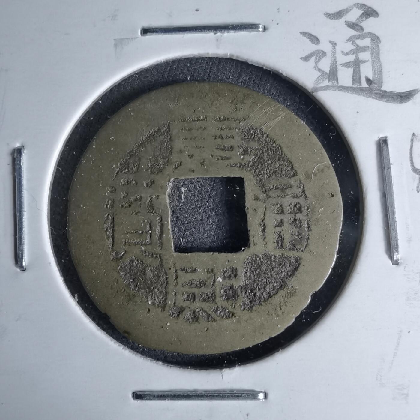 沼泽如烟--第1046场