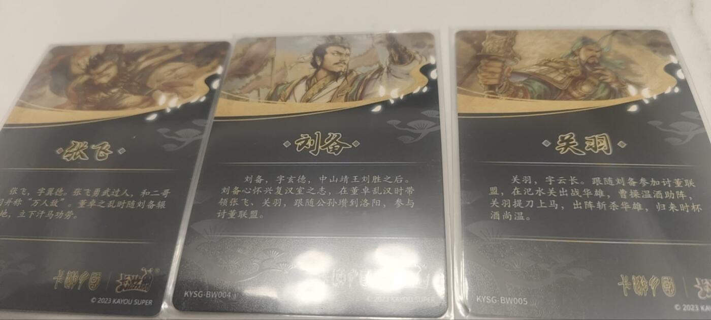 秋原瞳的小店第四十一期——盛夏的时光，即将如约而至 卡游三国经典刘备.张飞。关羽一套齐